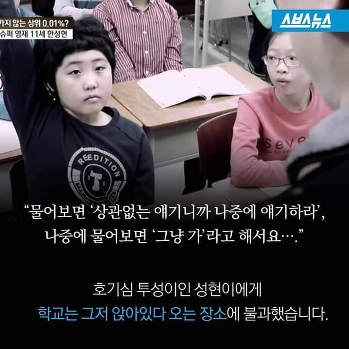 영재발굴단 역대급 지능검사표의 주인공 | 인스티즈