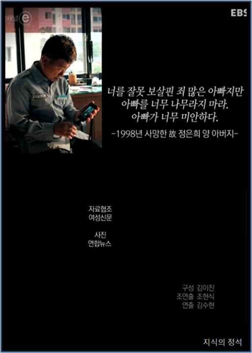 [지식채널E] 딸이 죽었다. 아들이 죽었다. 아버지들은 울지 못했다 | 인스티즈