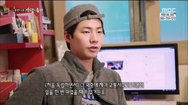 사람이 좋다 송재림 | 인스티즈