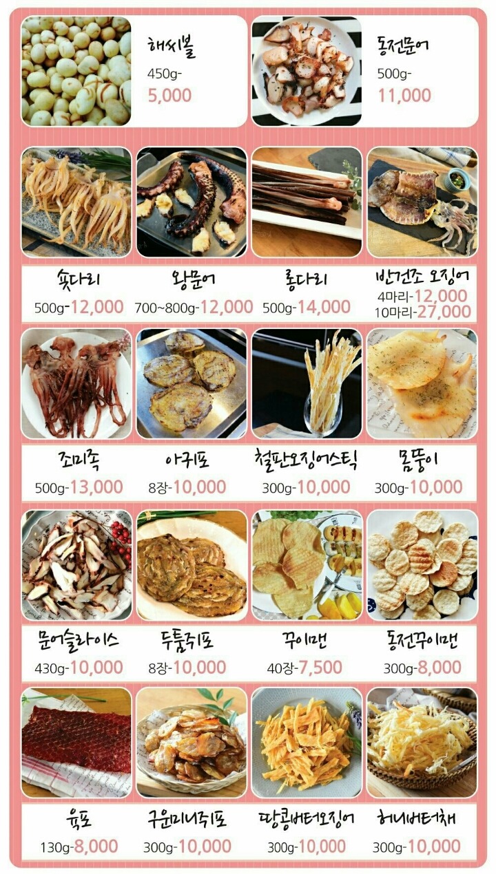 연동먹거리 이미지
