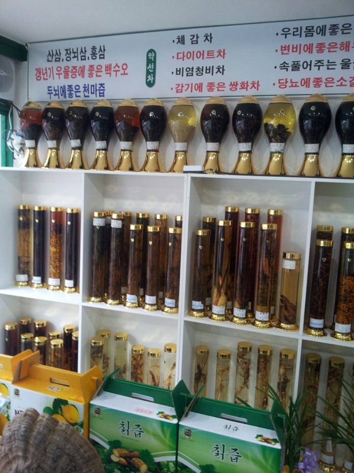 산골건강원 이미지