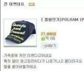 엄마가 쓴 상품평을 몰래 봤다.jpg | 인스티즈