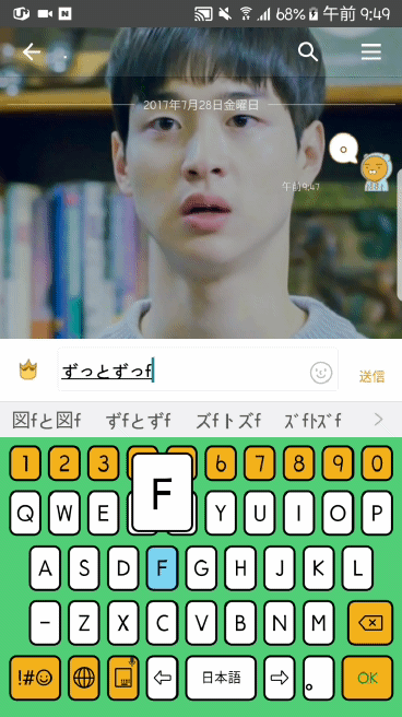 한글 키보드가 엄청 쉽구나를 느끼게해주는 일본 키보드.gif | 인스티즈