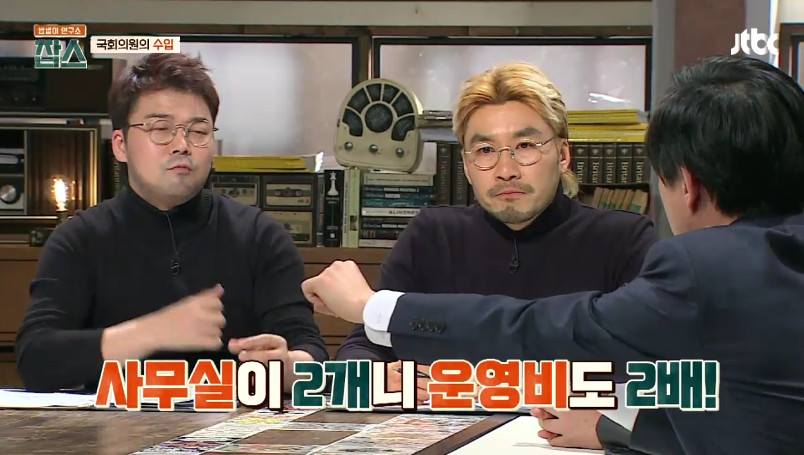 [잡스] 국회의원들은 하는 일에 비해 연봉이 높은 것 아닌가요? | 인스티즈