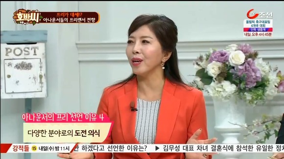 아나운서들이 프리선언을 하는 이유.jpg | 인스티즈