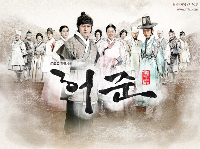 가장 기억에 남는 사극드라마는? (MBC) | 인스티즈
