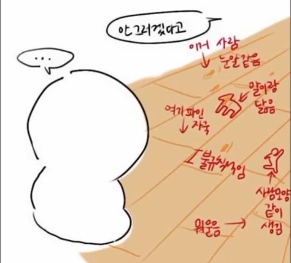 어릴적 혼날때.jpg | 인스티즈