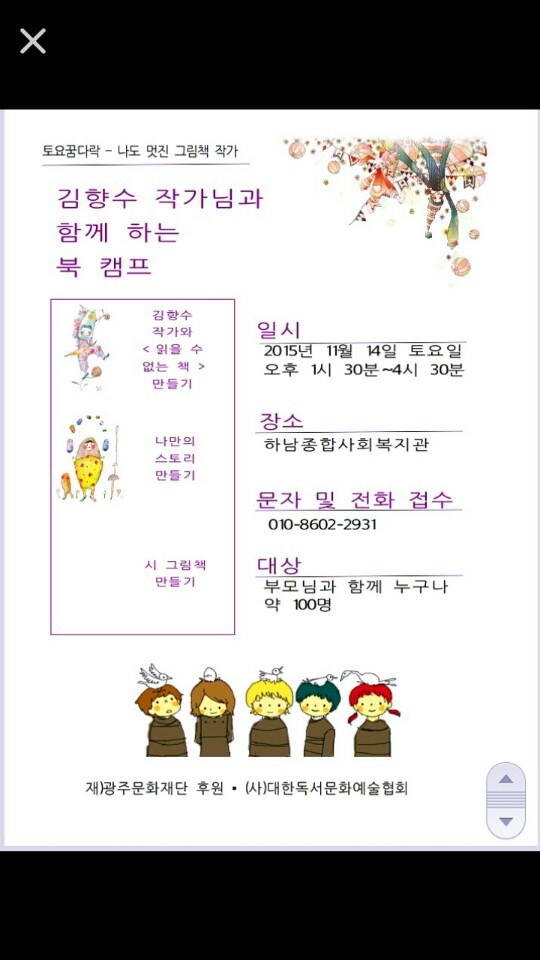 북캠프 이미지