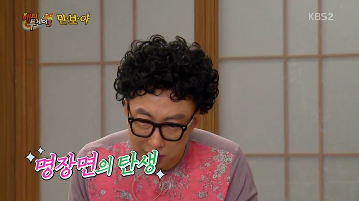 [해피투게더] 곡성 촬영 후 후유증이 전혀 없었다는 환희.jpg | 인스티즈