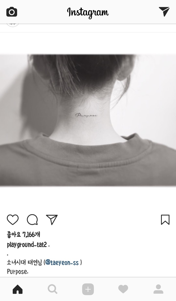 타투한 태연 | 인스티즈