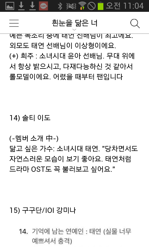 연예인들의 연예인 소녀시대 태연 | 인스티즈