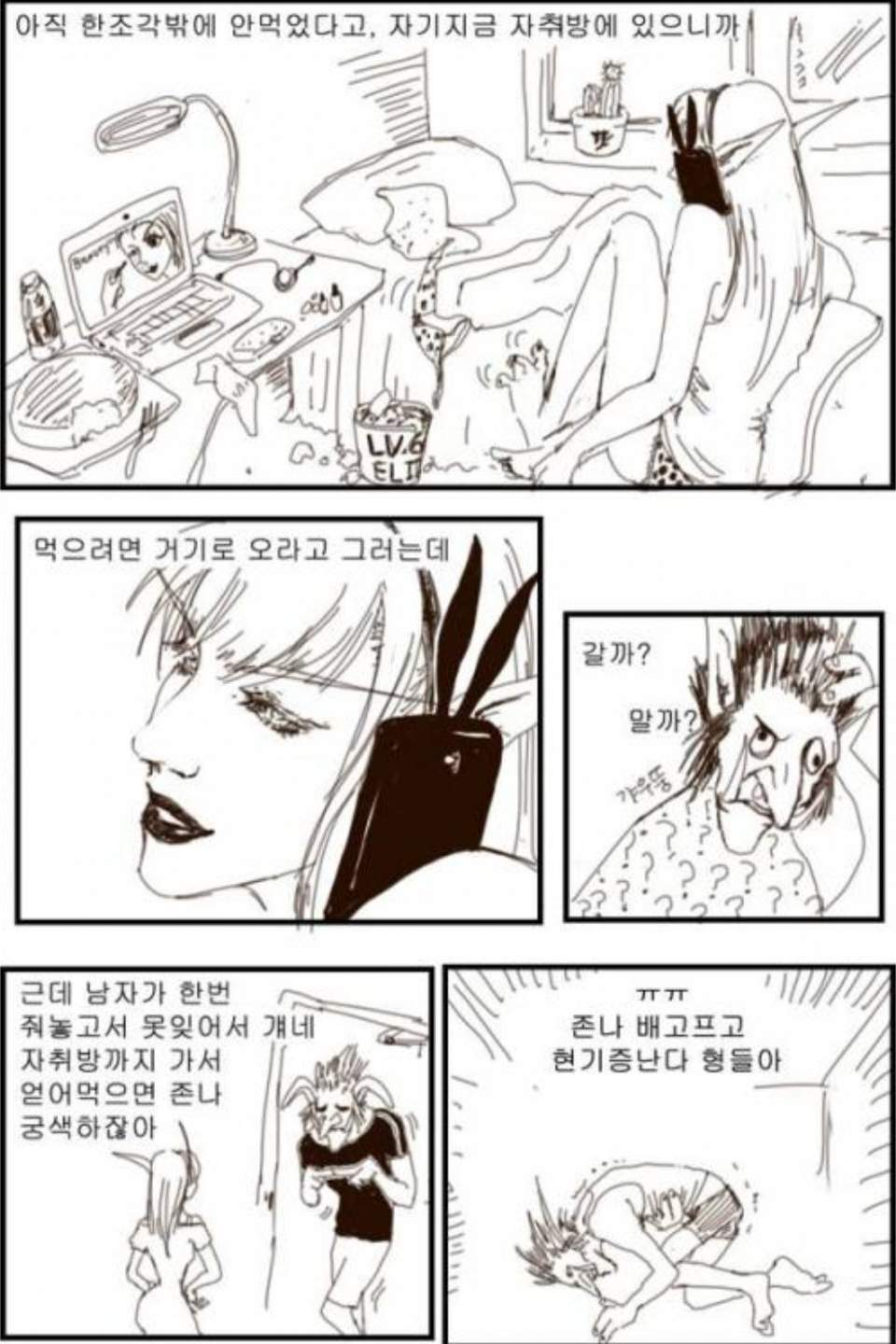 억울한 만화.Manhwa | 인스티즈