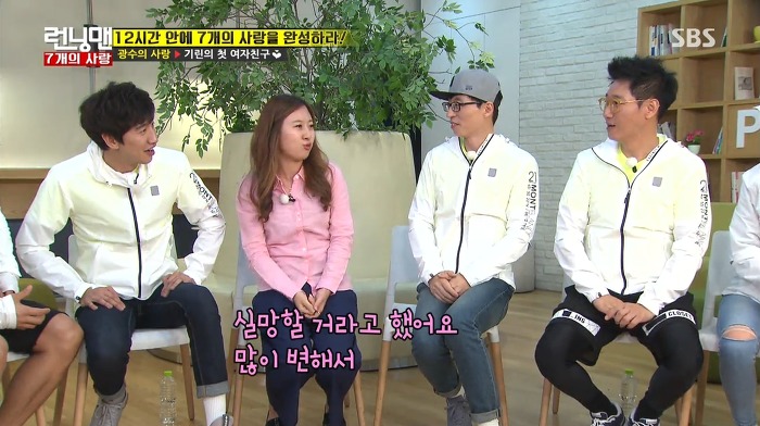 [런닝맨] 첫사랑과 25년만에 만난 광수.jpg | 인스티즈