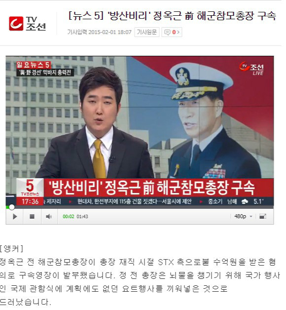 방산비리 고발자의 최후.JPG | 인스티즈