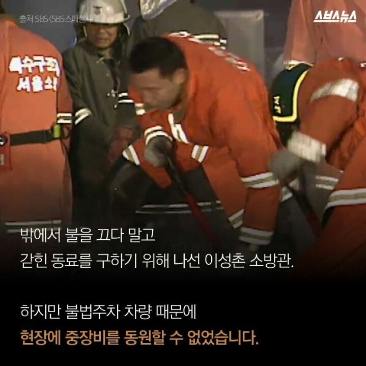 소방관들이 가장 많이 앓는 병.jpg | 인스티즈