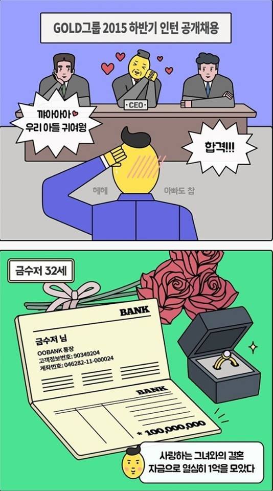 금수저의 인생 | 인스티즈