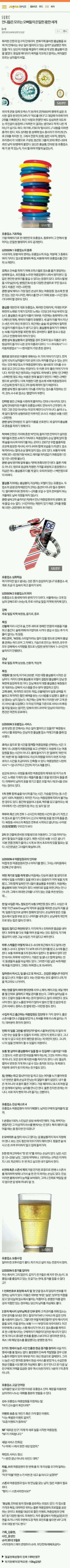 언니들은 모르는 오빠들의 은밀한 야한 세계.jpg | 인스티즈