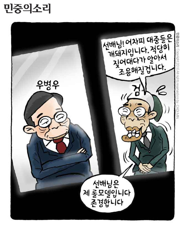 11월 8일자 신문만평 | 인스티즈