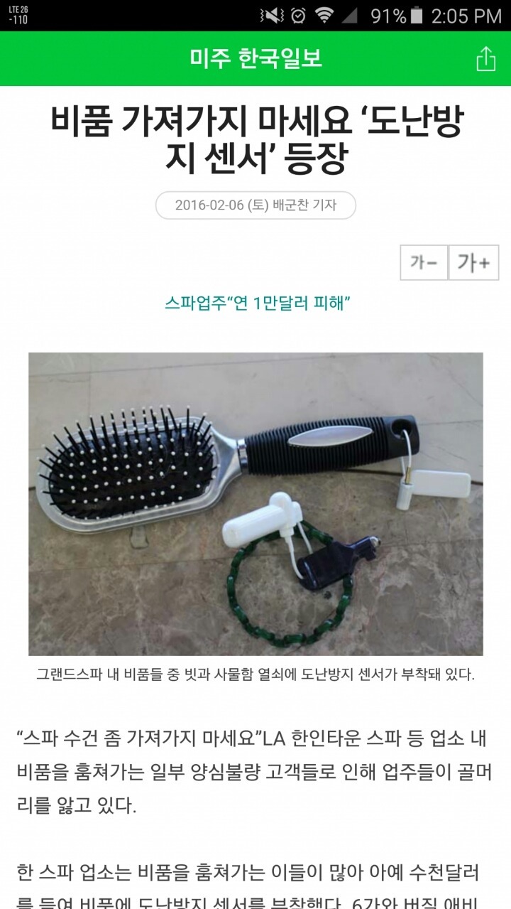 갓한민국 국민성 | 인스티즈