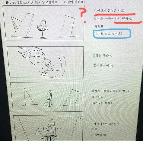아이유 뮤비 감독 해명이 안먹히는 이유 + 추가 | 인스티즈