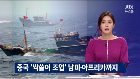 중국이 한국 영해에서만 불법 조업을 하는 것은 아님 | 인스티즈