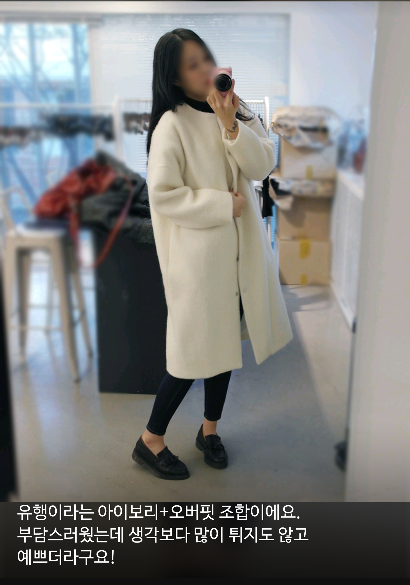 겨울 코트사기 평타만치자! | 인스티즈