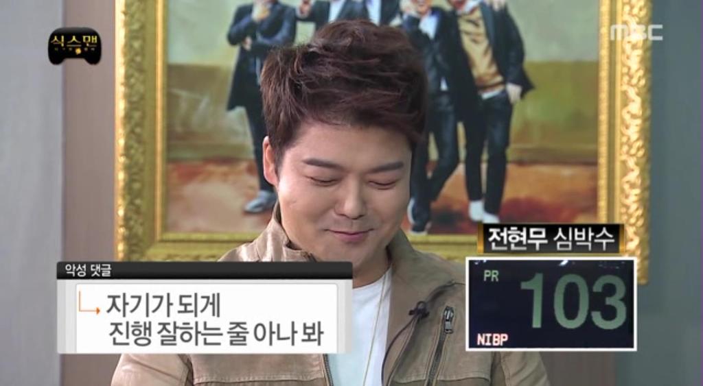 무한도전 식스맨으로 보는 악플의 수준 | 인스티즈