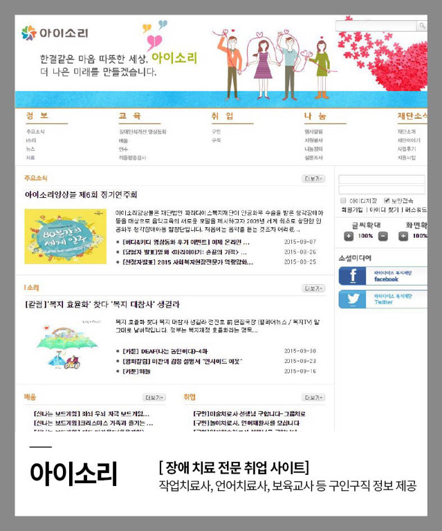 전문 업종별 취업 사이트 모음 2탄 | 인스티즈