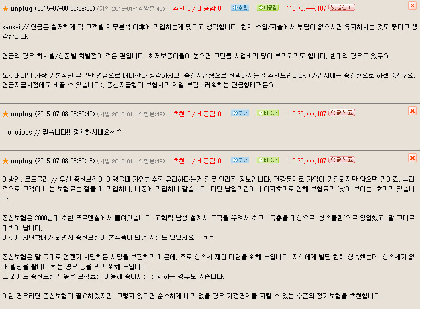 보험도 돈 주고 사는 서비스입니다. 과소비하지 마세요~! | 인스티즈