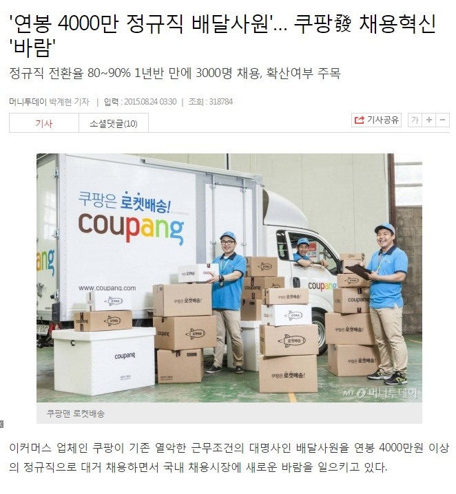 대한민국의 미친기업 | 인스티즈