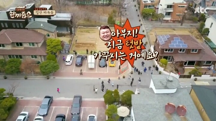 일산 마두동의 흔한 집 | 인스티즈