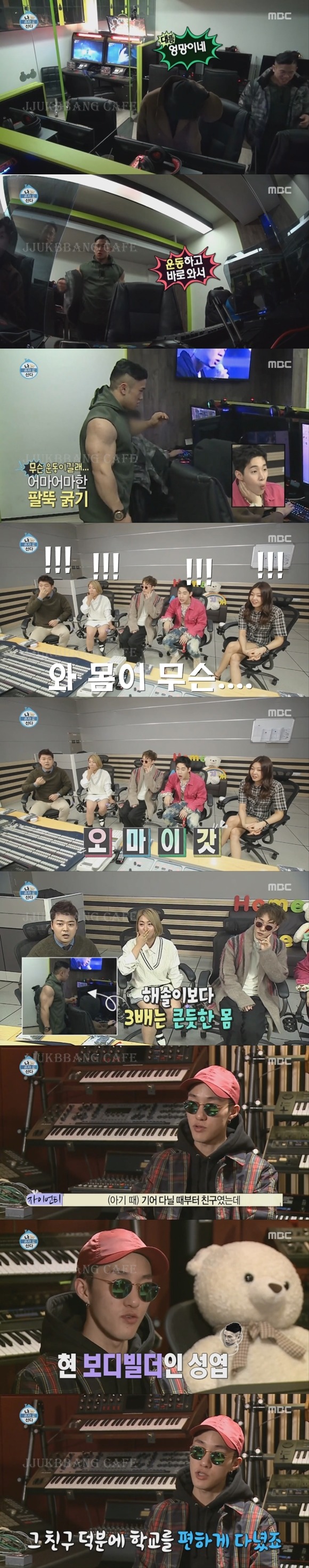 자이언티 학교생활 편하게 해준 절친.gif | 인스티즈