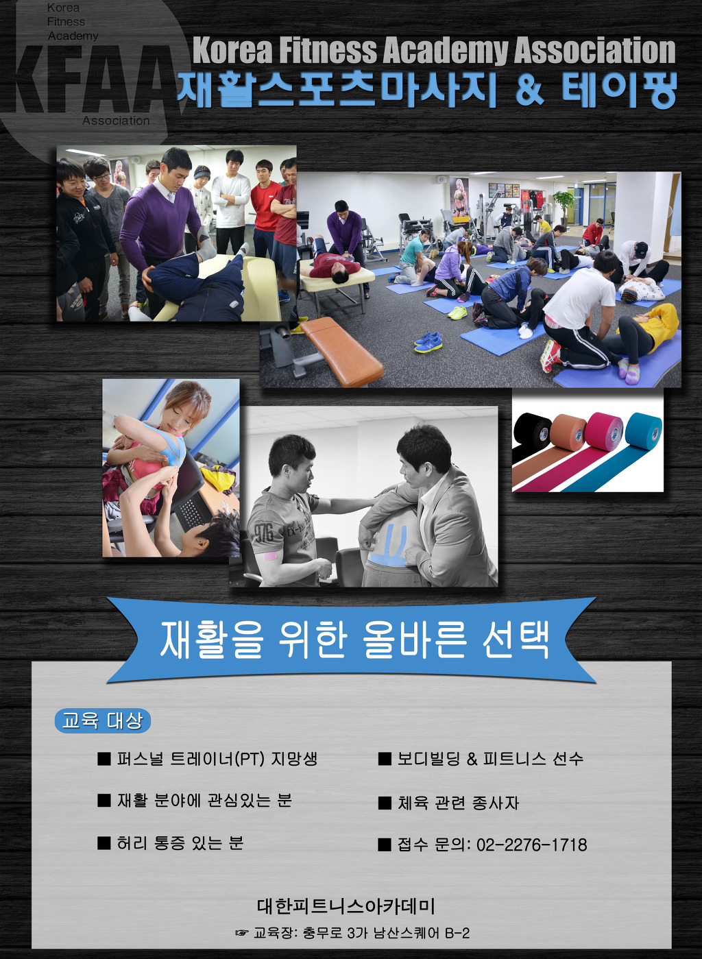 스포츠맛사지 이미지