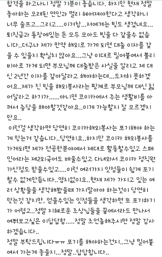 추천이 거의 1000개인 네이버 지식인 답변 | 인스티즈