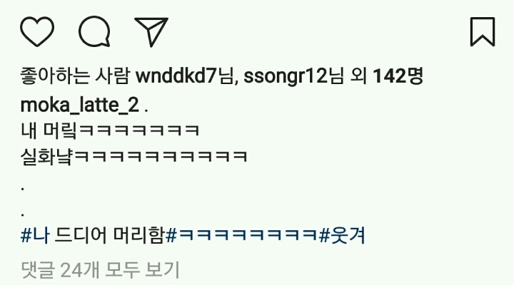 오늘자 백목화 인스타그램 | 인스티즈