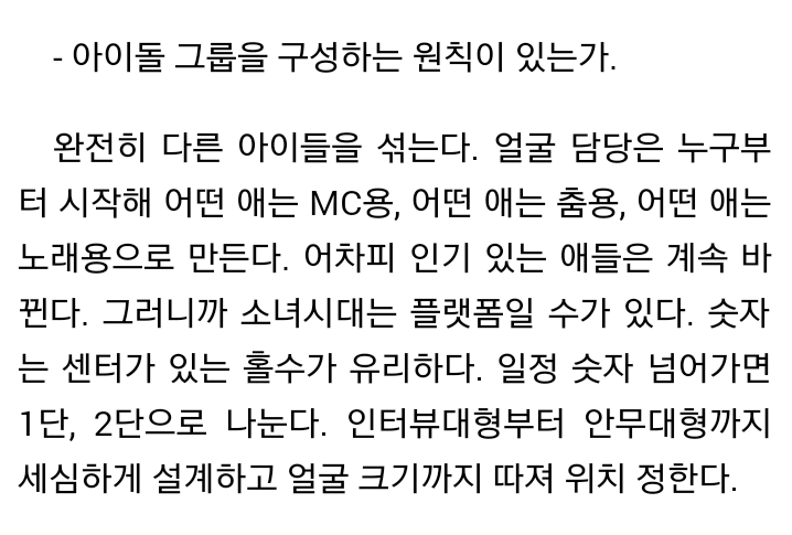 SM엔터테인먼트 내부사정에 관한 글들.txt | 인스티즈