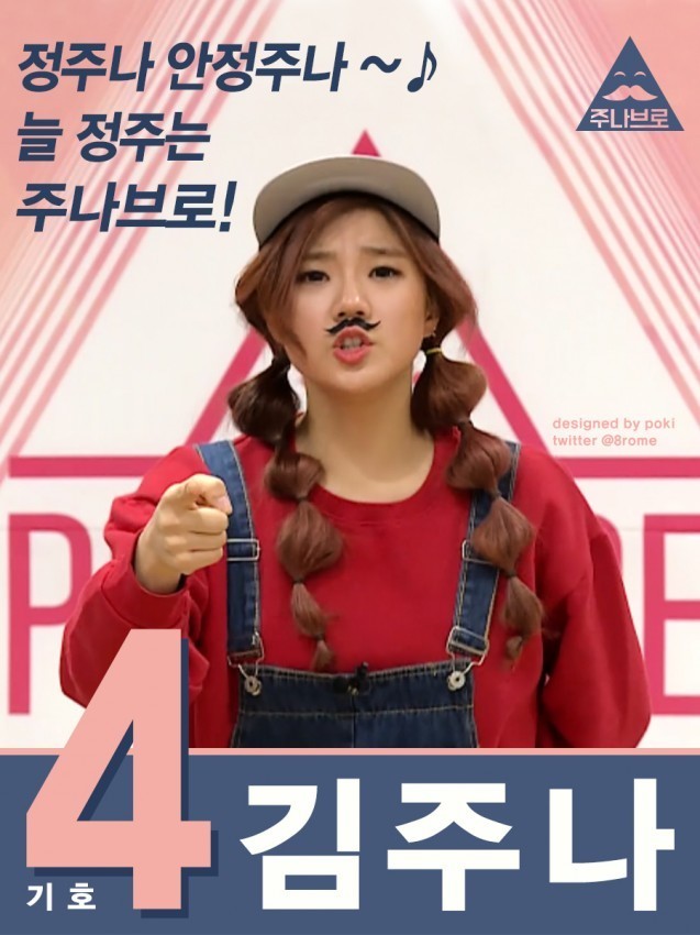 프로듀스101은 선거입니다.jpg | 인스티즈