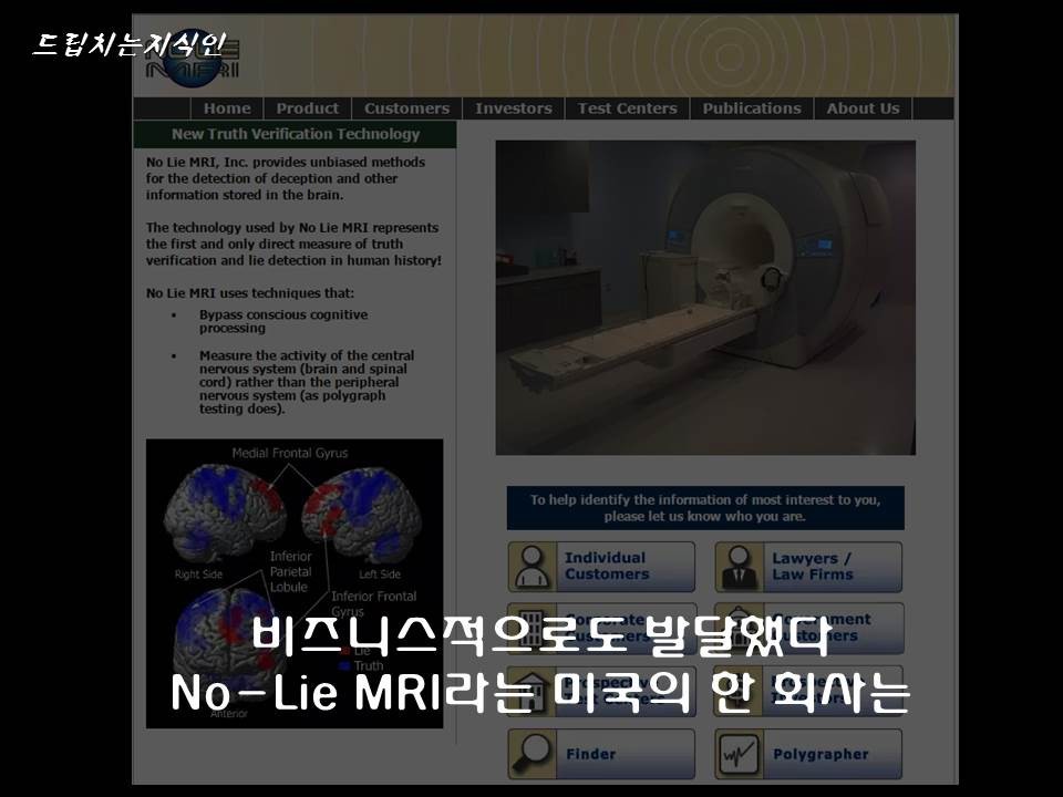  어마어마한 일들을 하고 있는 첨단 뇌공학 | 인스티즈