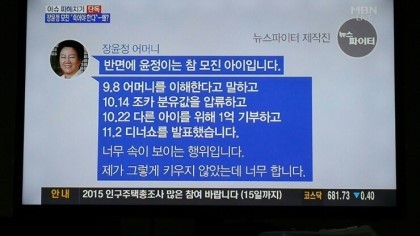 장윤정 엄마가 이번에 기자들에게 메일보내기 전 SNS에 쓴 글 | 인스티즈