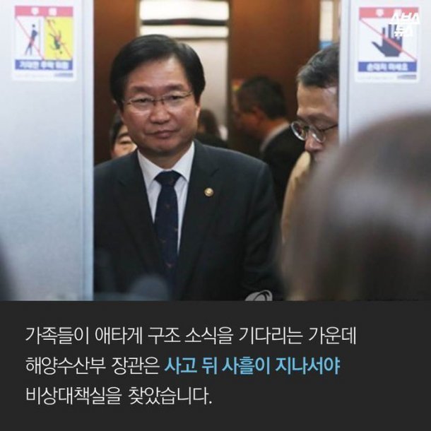 세월호때와 달라진게없는 정부 그리고 선박회사 | 인스티즈