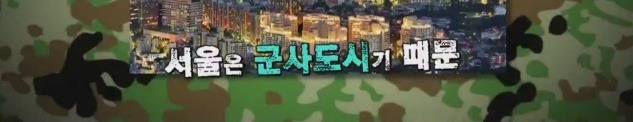 많은 사람들이 서울에 대해 모르는 사실 | 인스티즈