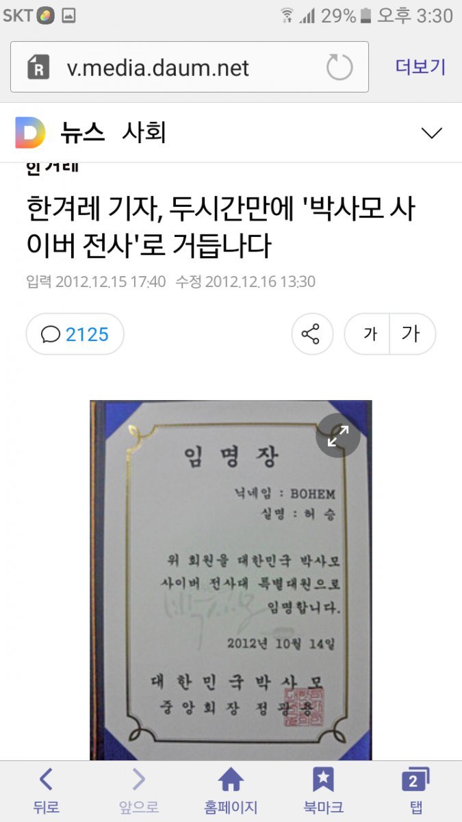 이재명 지지모임 손가락혁명군의 승급정책.jpg | 인스티즈