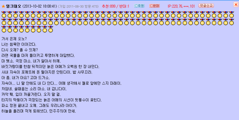 가나다라마바사아자차카타파하로 소설쓰기 | 인스티즈