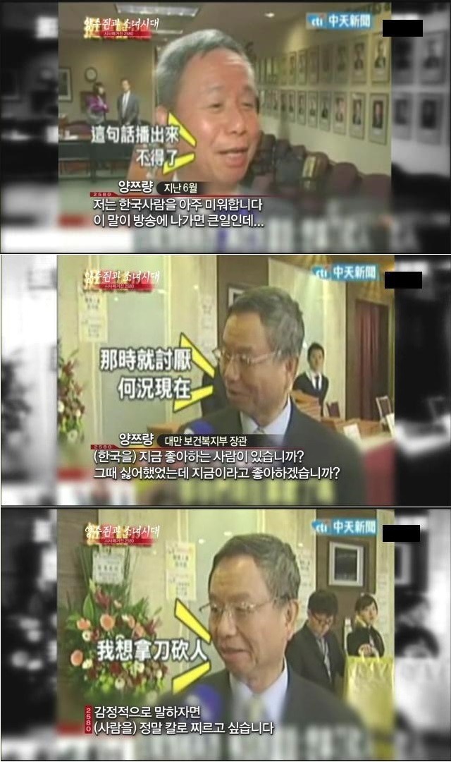 대만 혐한의 실체.jpg | 인스티즈