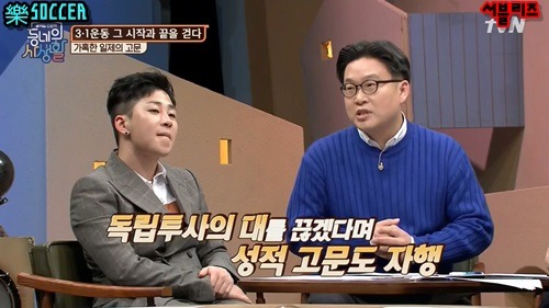 서대문 형무소 갔다온 뒤 말하다가 눈물 보이는 딘딘 | 인스티즈