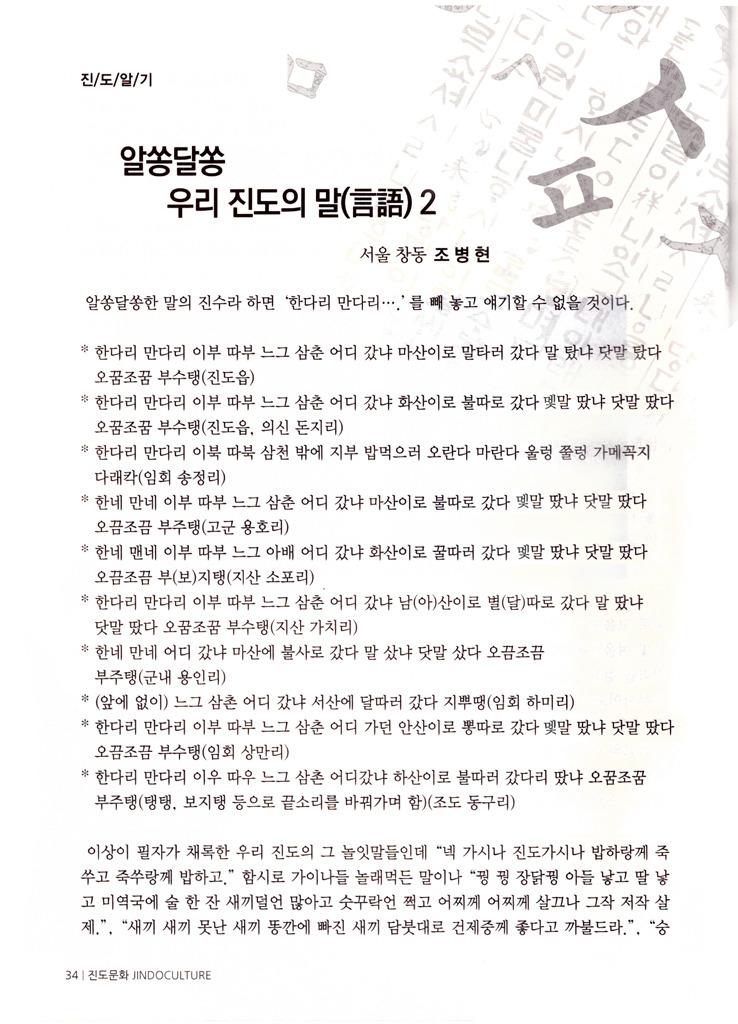 진도문화원 이미지
