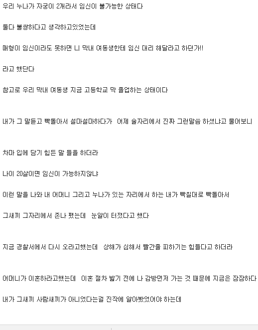 깜빵간다는 주갤럼 | 인스티즈