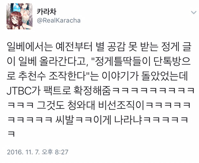 오늘자 JTBC 뉴스룸 빠른 요약.twt | 인스티즈