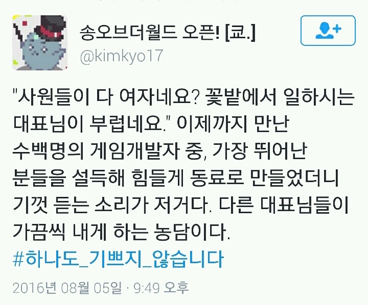 칭찬받는 여자들의 #하나도 기쁘지 않습니다 태그모음(공감주의) | 인스티즈