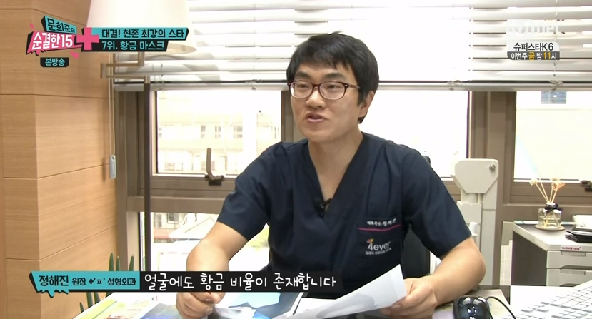 성형외과 전문의들이 뽑은 아이돌 황금 비율 얼굴 TOP4 | 인스티즈